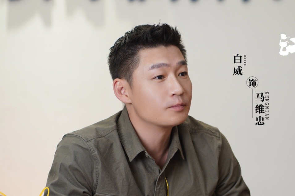 馬維忠(《江河之上》中的角色) 馬維忠(《江河之上》中的角色)