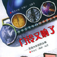 門鈴又響了 門鈴又響了