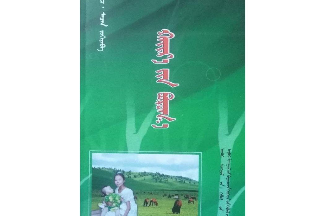 愛的甘露(書籍) 愛的甘露(書籍)