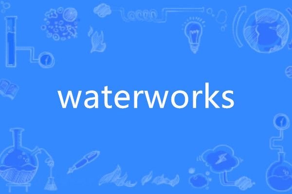 waterworks waterworks
