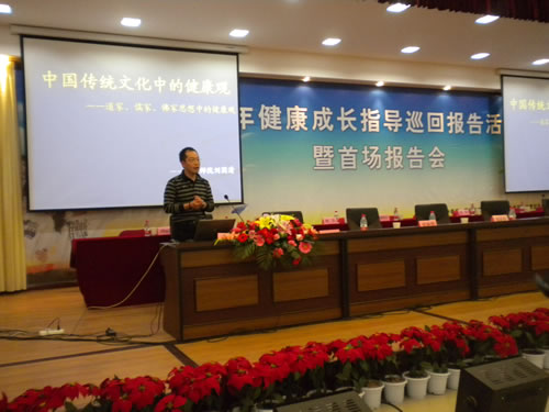 河南省青少年心理健康教育中心