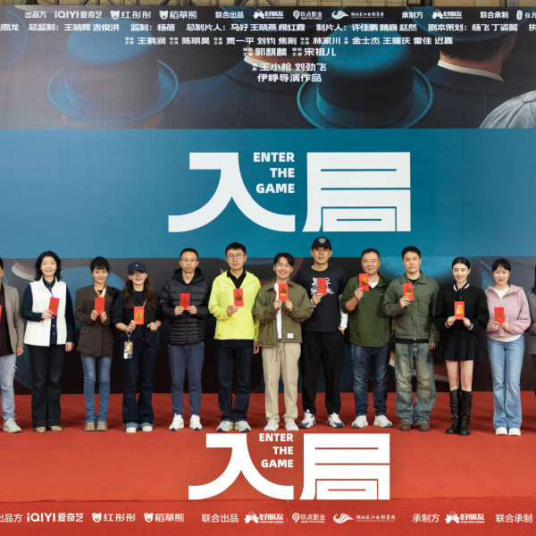 入局(電視劇)