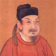 柳宗元(柳柳州)