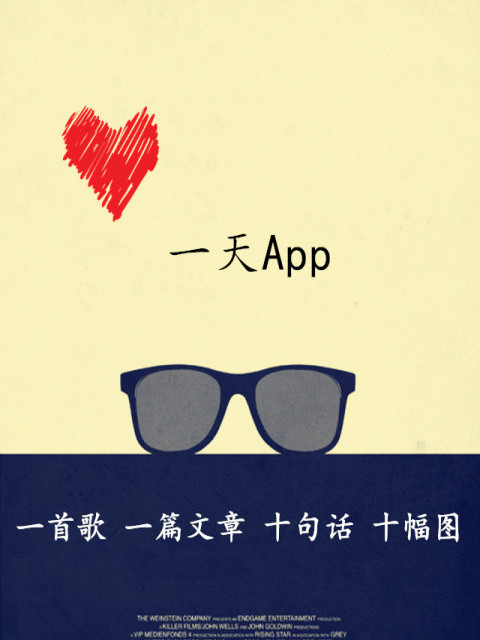 一天APP 一天APP