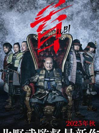 寬一郎