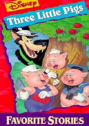 三隻小豬