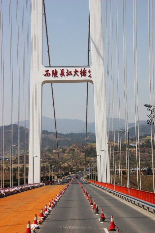 西陵長江大橋