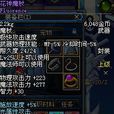 花神魔杖 花神魔杖