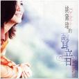 無岸之河(1997年姚黛瑋演唱的歌曲) 無岸之河(1997年姚黛瑋演唱的歌曲)