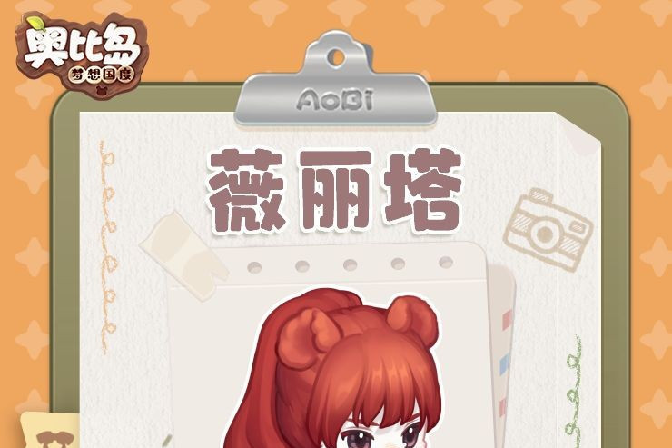 薇麗塔 薇麗塔