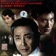 茉莉花(2005年陳道明主演電視劇)