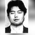 李方偉(遭美懸賞500萬美元的中國商人) 李方偉(遭美懸賞500萬美元的中國商人)