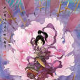 殷夫人(《哪吒之魔童降世》角色) 殷夫人(《哪吒之魔童降世》角色)
