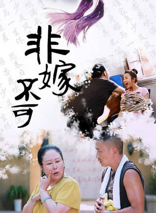董玥
