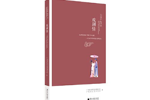 戲劇情 戲劇情