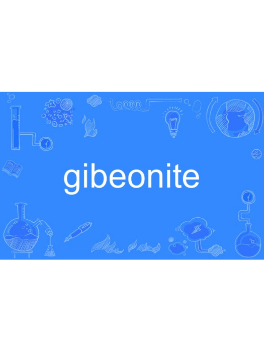 gibeonite gibeonite