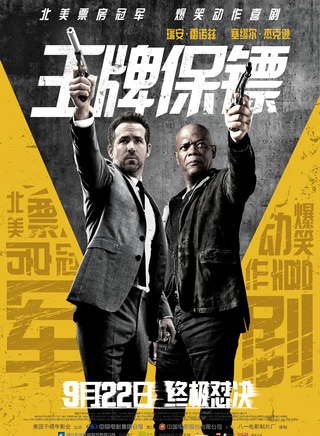 塞繆爾·傑克遜(Samuel L. Jackson) 塞繆爾·傑克遜(Samuel L. Jackson)