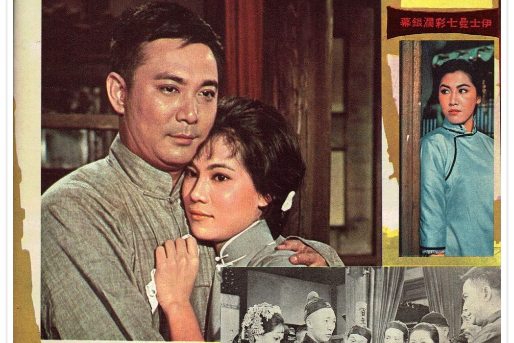 女人女人(1965年吳家驤執導的電影) 女人女人(1965年吳家驤執導的電影)