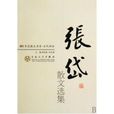 白洋湖(同名文章) 白洋湖(同名文章)