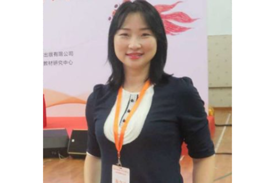 周瑾(天津市河北區新程國小教師) 周瑾(天津市河北區新程國小教師)