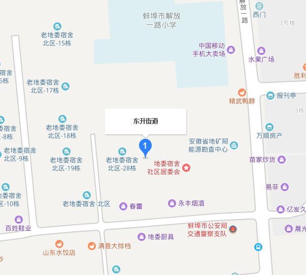 東升街道(安徽省蚌埠市龍子湖區下轄街道) 東升街道(安徽省蚌埠市龍子湖區下轄街道)