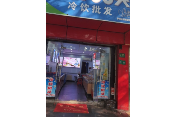 民主東街195號 民主東街195號