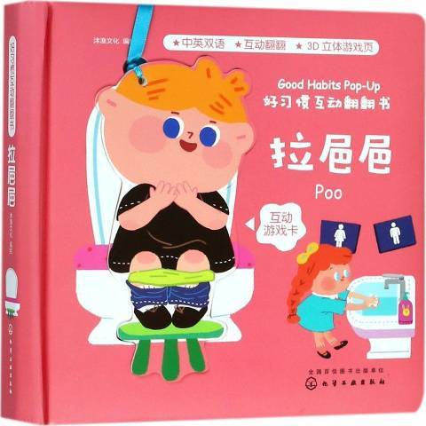 拉㞎㞎 拉㞎㞎