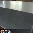 7009鋁合金 7009鋁合金