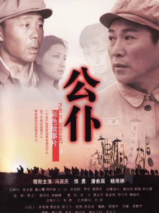 侯勇(中國內地男演員、國家一級演員、中國電視藝術家協會演員工作委員會副會長)
