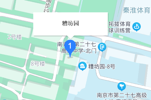 糟坊園 糟坊園