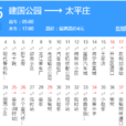 哈爾濱公交335路 哈爾濱公交335路