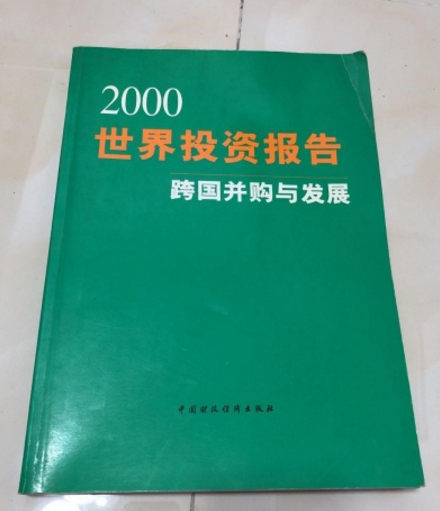 2000世界投資報告跨國併購與發展