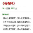暮春吟 暮春吟