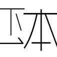 下一本 下一本