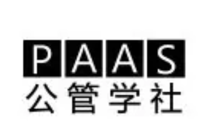 公管學社 公管學社