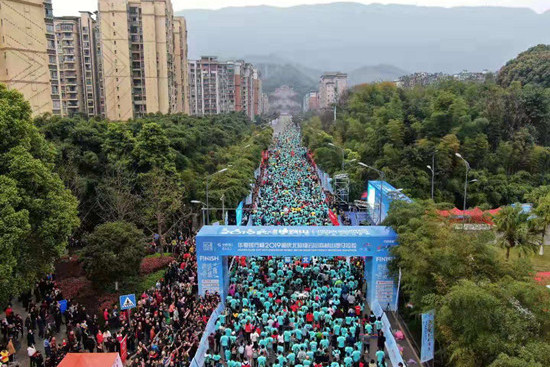 重慶北碚縉雲山國際森林山地馬拉松賽