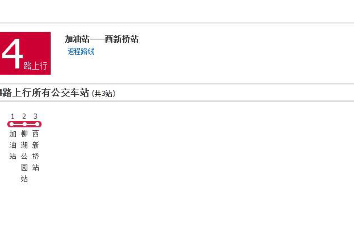 平涼公交4路 平涼公交4路