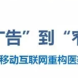 窄告行銷 窄告行銷