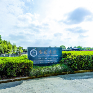 溫嶺市新河中學