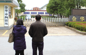 吳俊東的姐姐和父親站在金華市拘留所門口