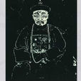 陳文燭 陳文燭
