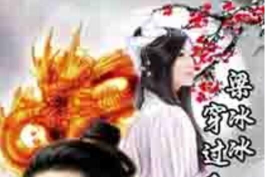 梁冰冰(心沙著網路小說) 梁冰冰(心沙著網路小說)