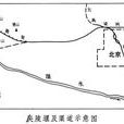 戾陵堰 戾陵堰