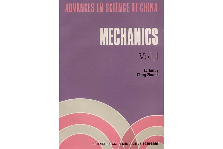 MECHANICS. Vol.1 MECHANICS. Vol.1