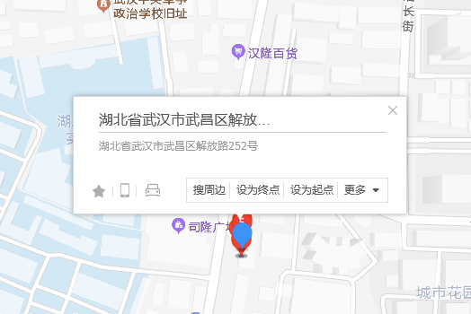 解放路252號 解放路252號