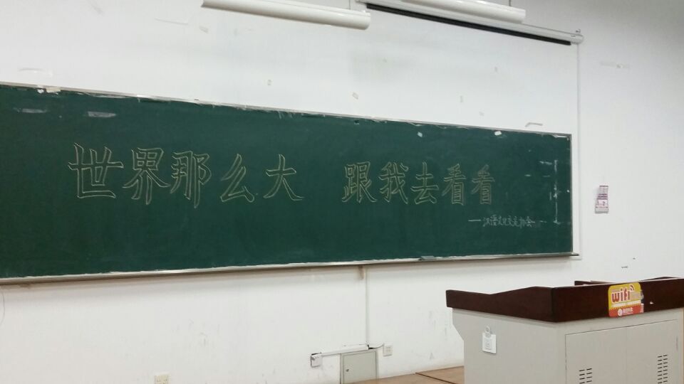 漢語文化交流協會