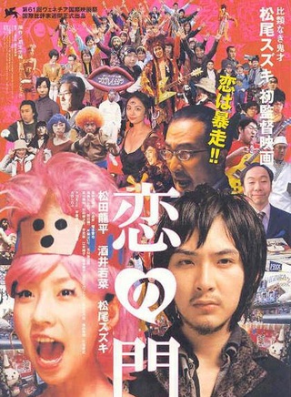 冢本晉也 冢本晉也