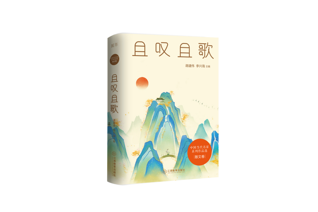 且嘆且歌 且嘆且歌