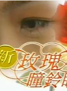 吳元俊