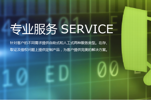 上海人科數據科技有限公司